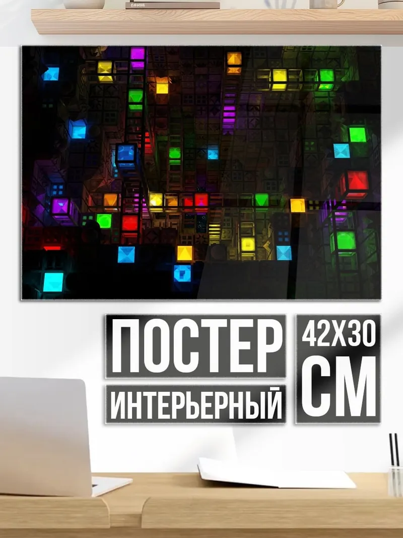Постер неоновые квадраты глитч