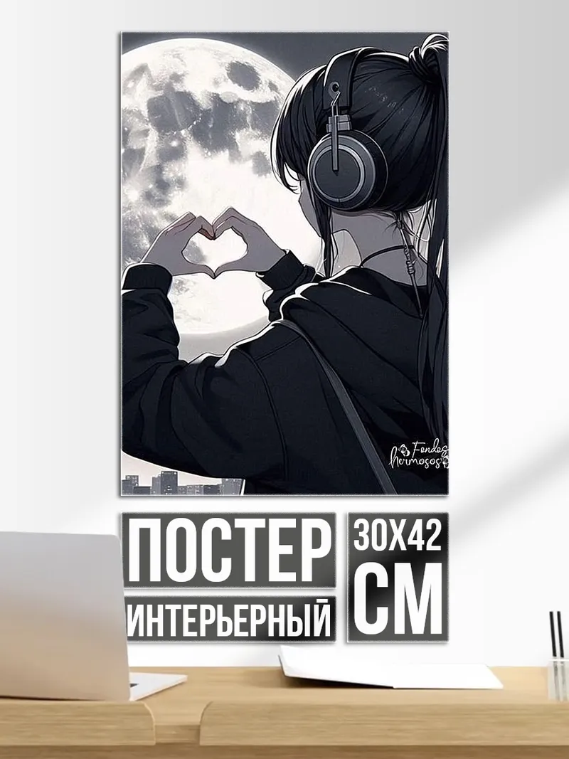 Постер Девушка с наушниками