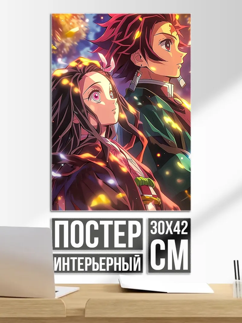 Постер Незуко и Танджиро