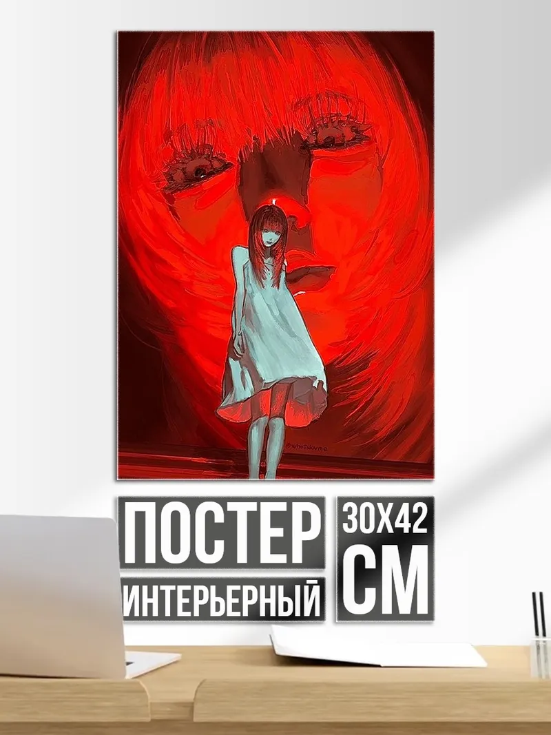 Постер Красный кошмар