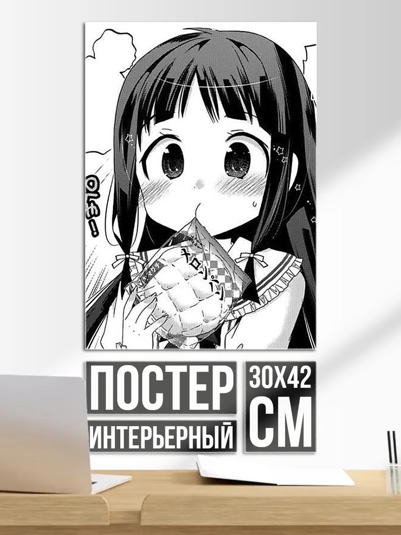 Постер Девочка ест дыню