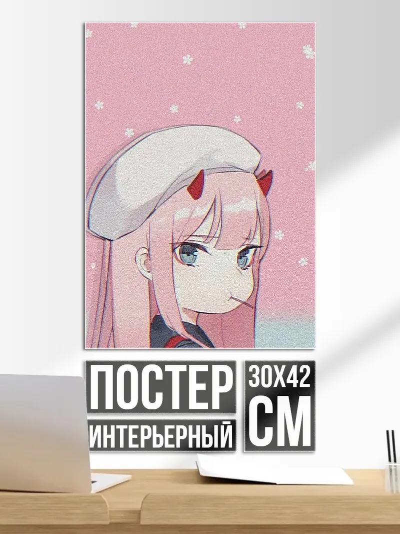 Постер Девушка с рожками