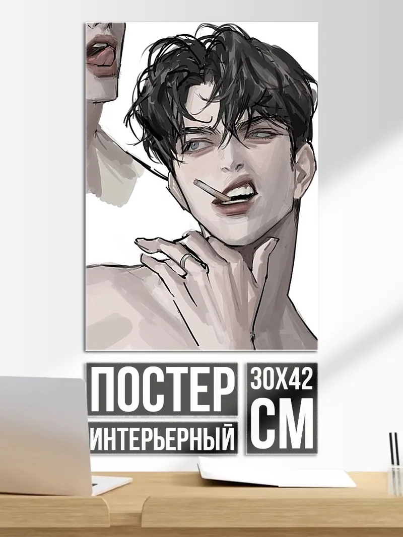 Постер Парень с сигаретой