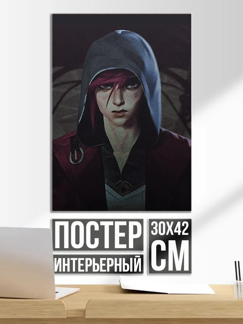 Постер Портрет Вай