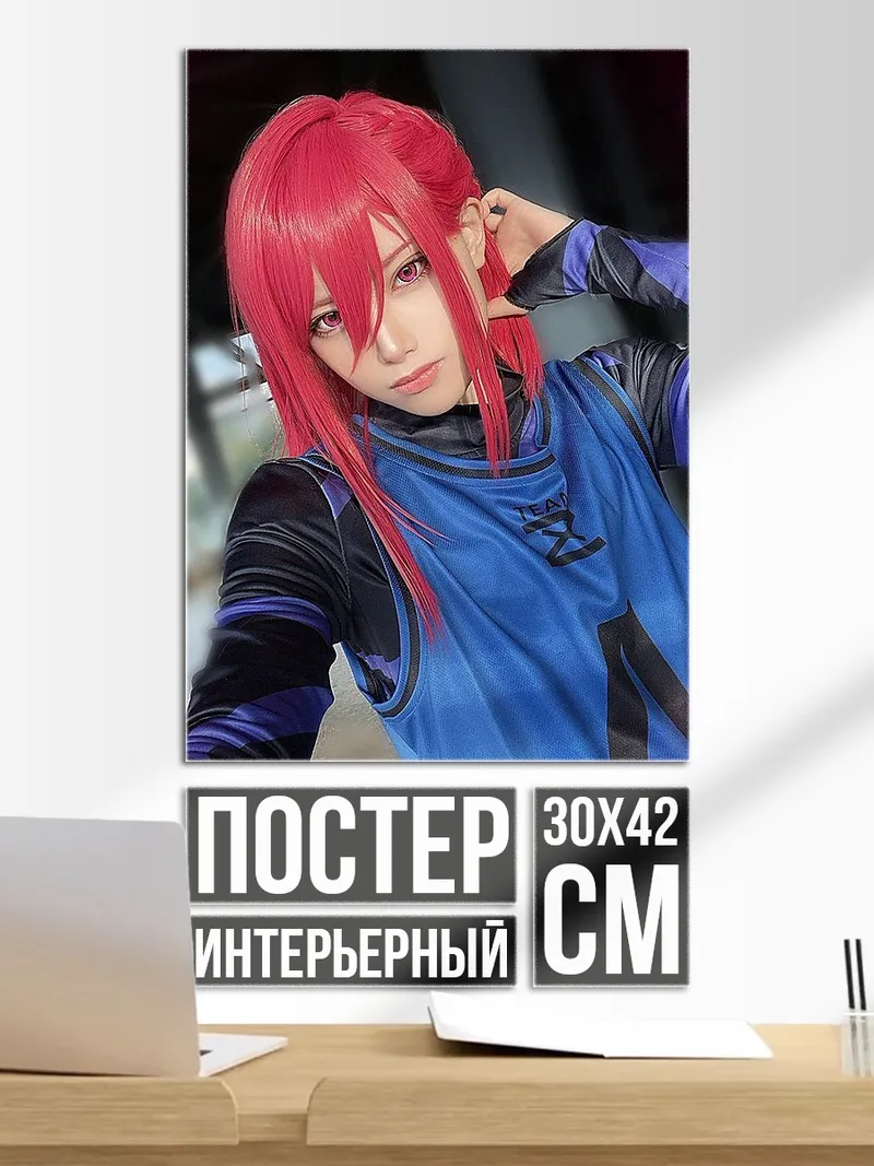Постер Рыжая девушка косплей