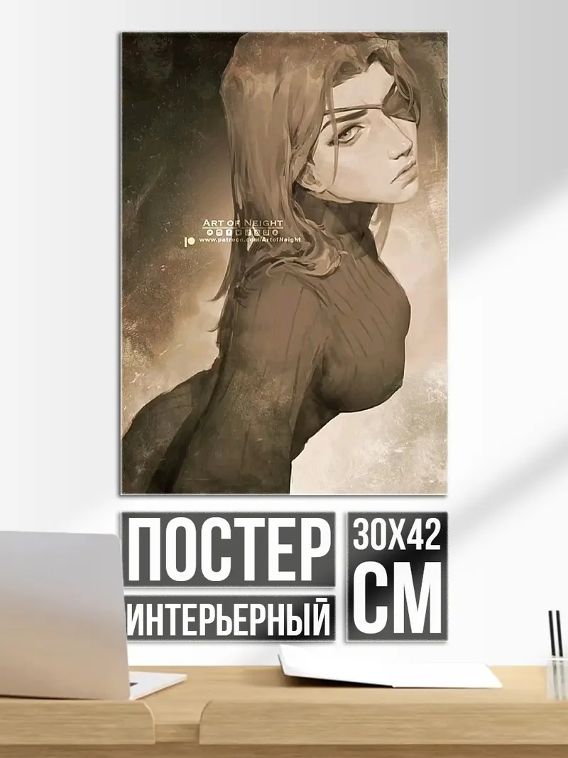 Постер Девушка с повязкой