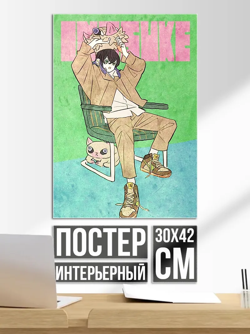 Постер Парень с котом