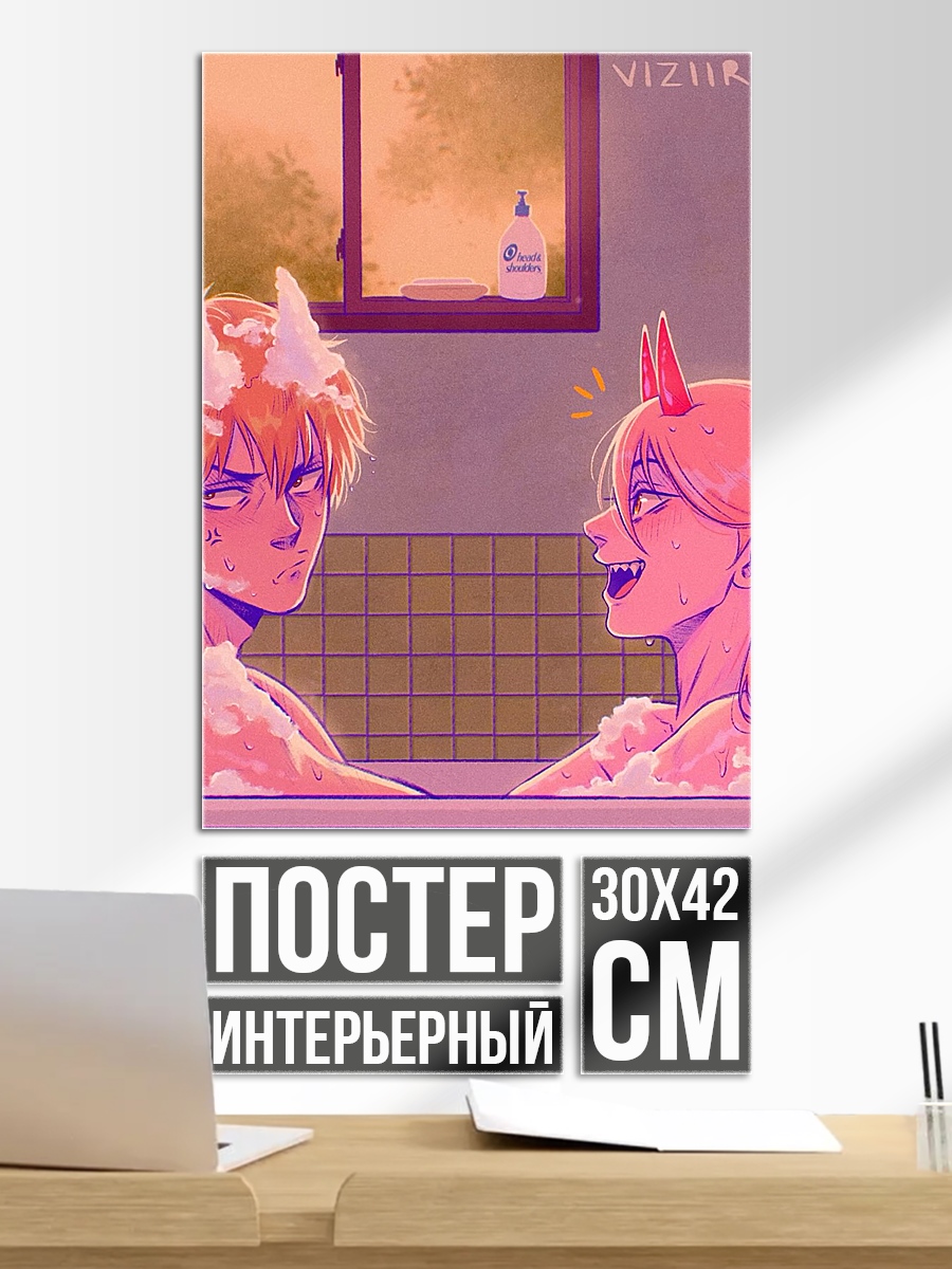 Постер Персонажи Человека-бензопилы в ванной