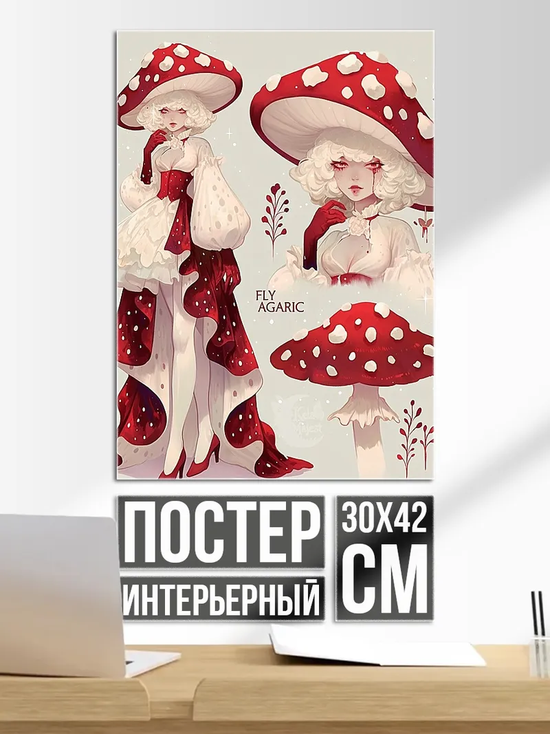 Постер Мухомор девушка
