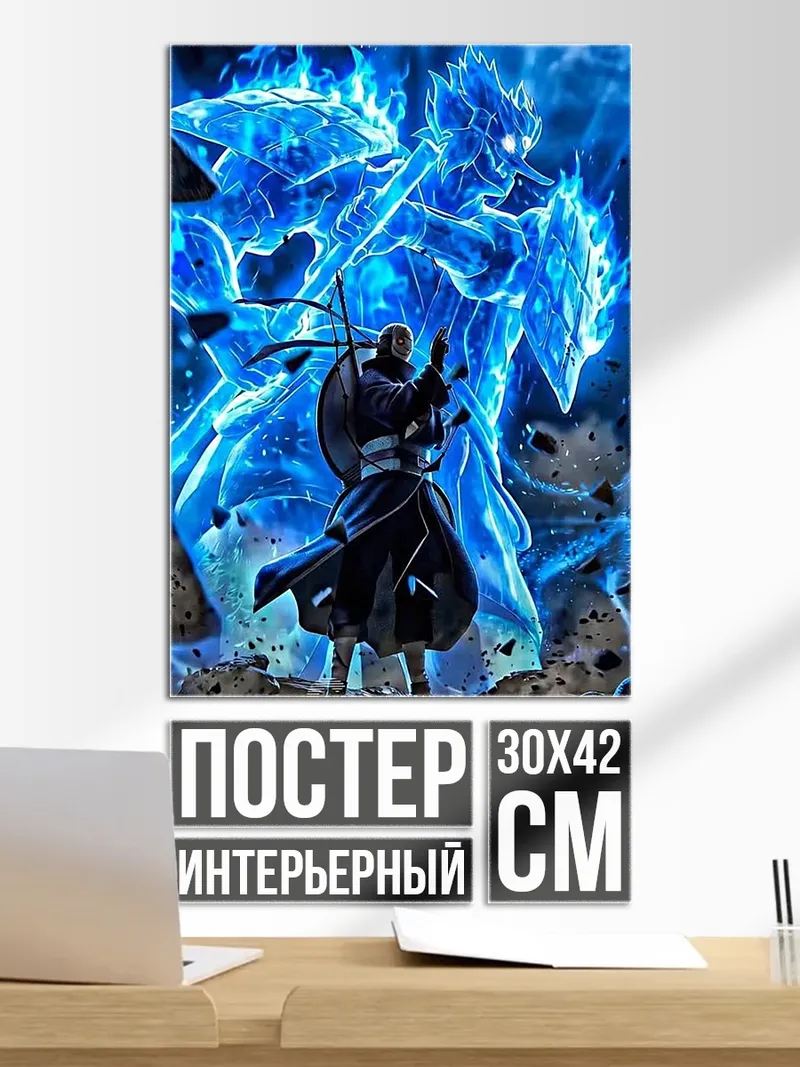 Постер Сусаноо Учиха Мадара