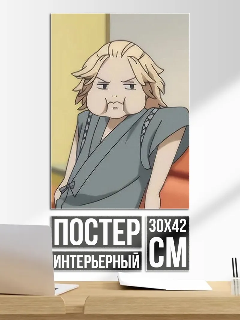 Постер Майки надул щеки