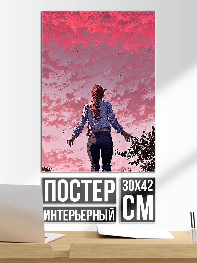 Постер Девушка левитирует в небе