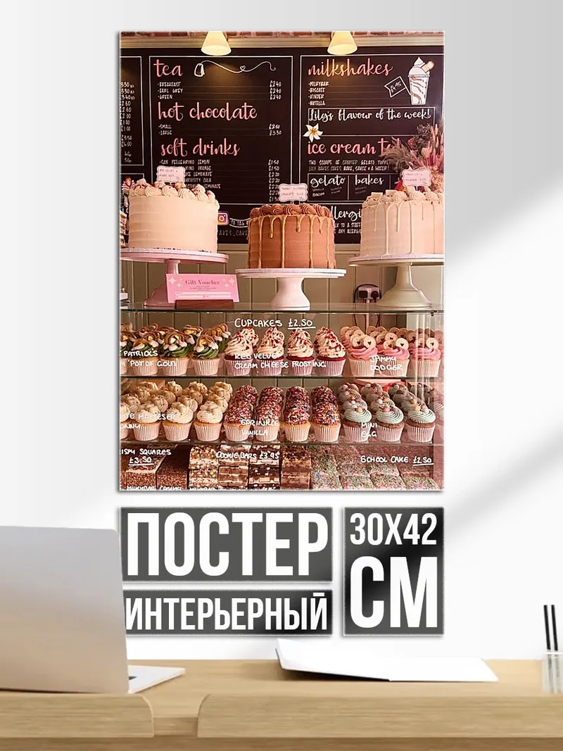 Постер Витрина с десертами