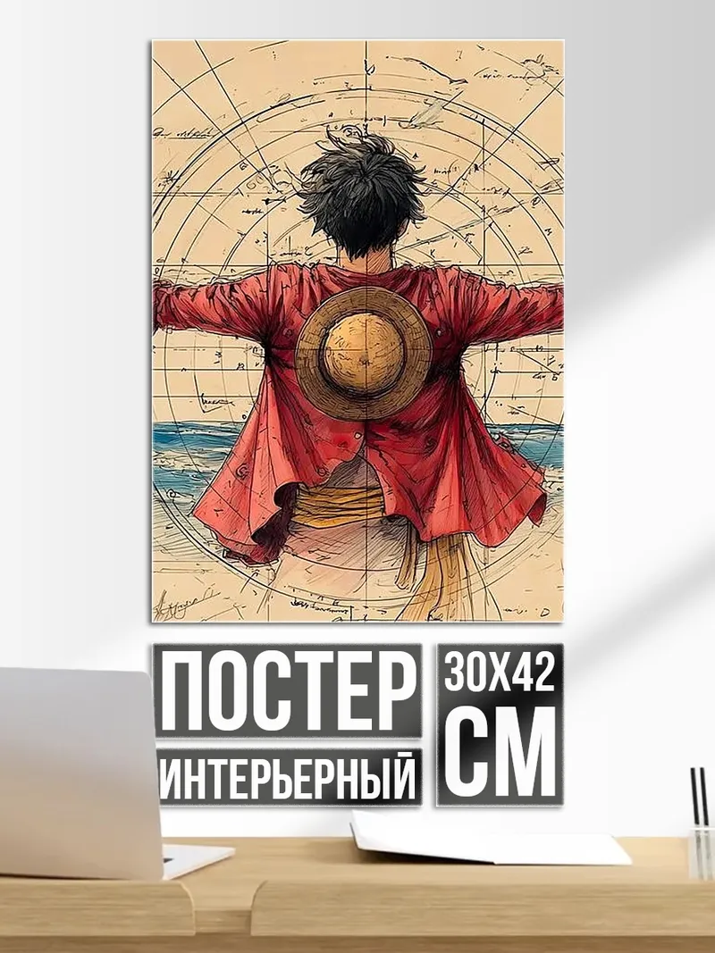 Постер Манки Д. Луффи