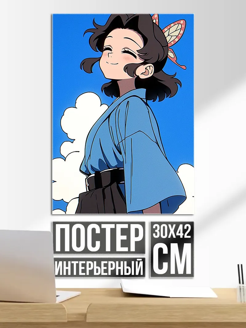 Постер Девушка с бабочкой