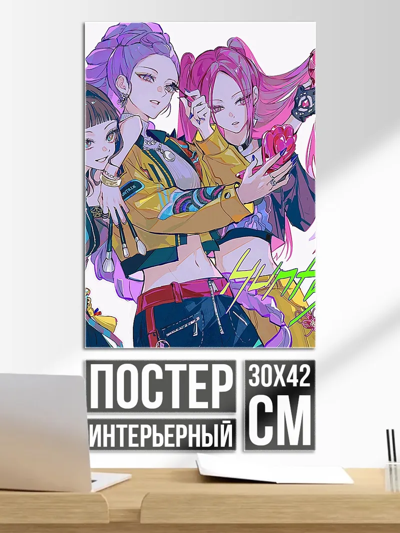 Постер Стильные подруги