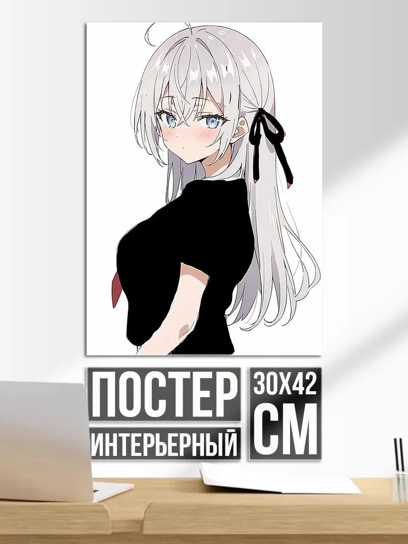 Постер Аниме девушка