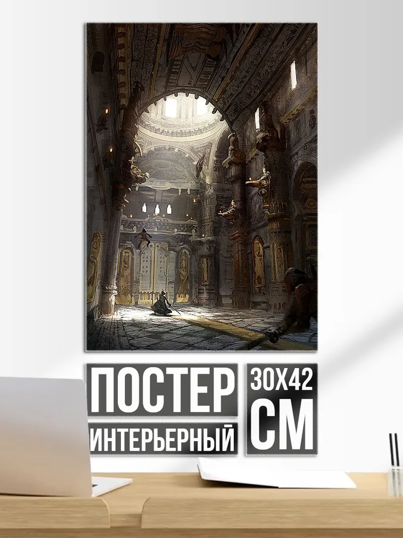 Постер Древний храм