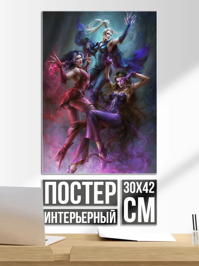 Постер Три богини