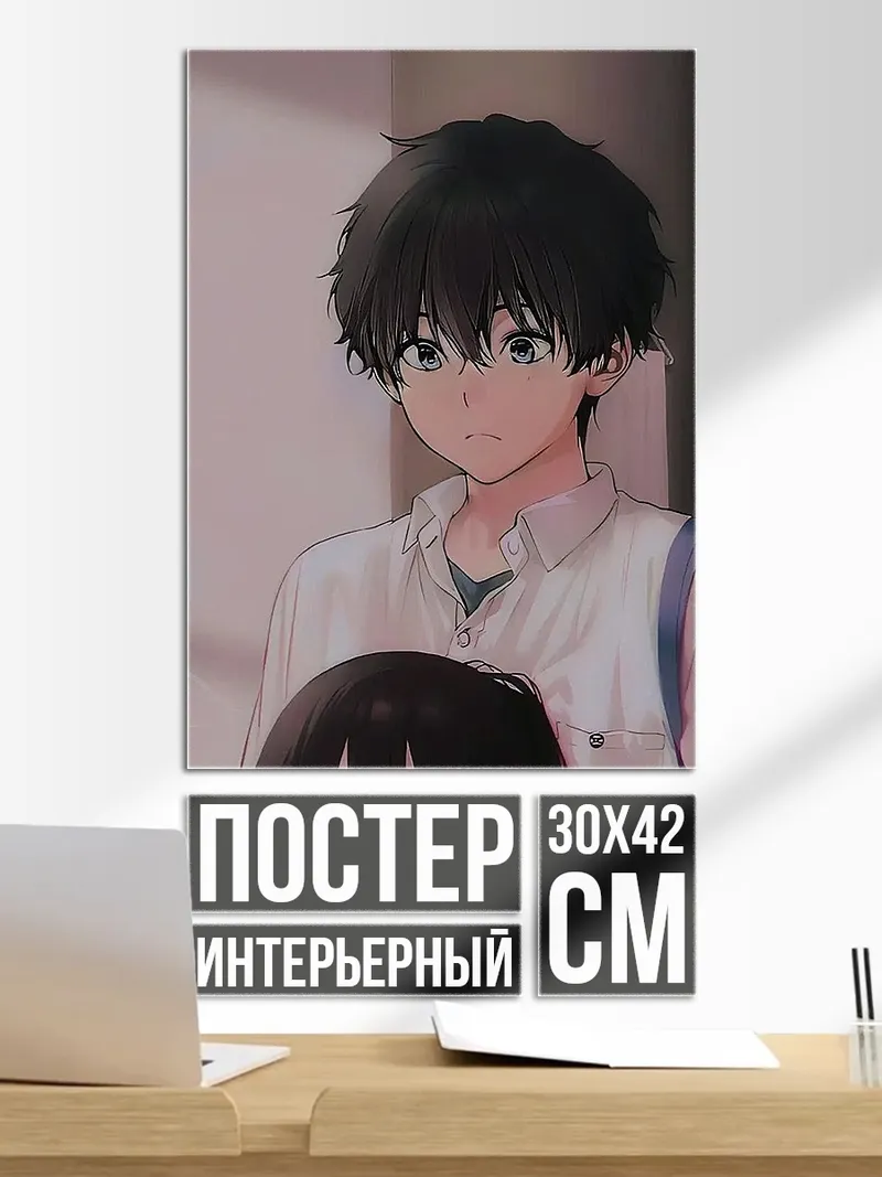 Постер Парень и девушка