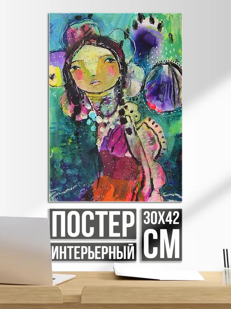 Постер Арт девушки