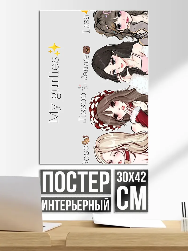 Постер Blackpink