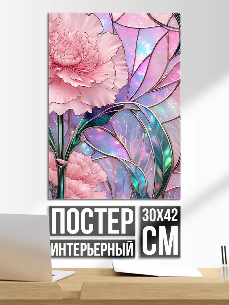 Постер Нежные розовые цветы