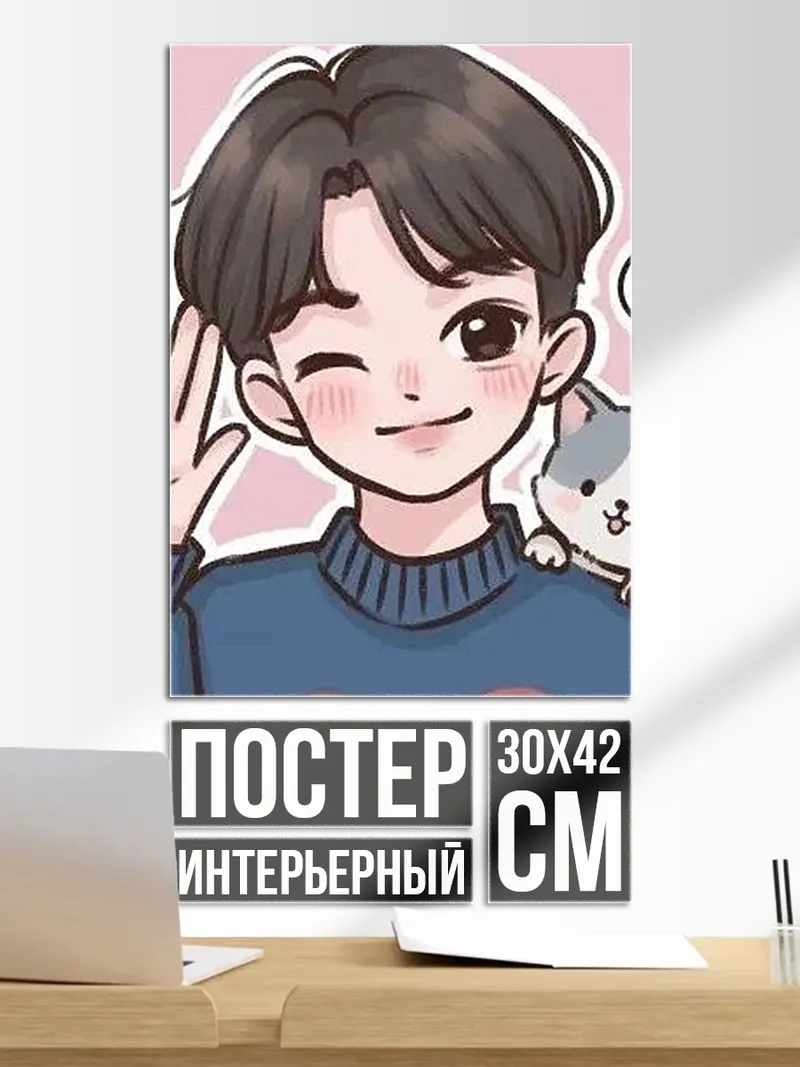 Постер Парень с котиком