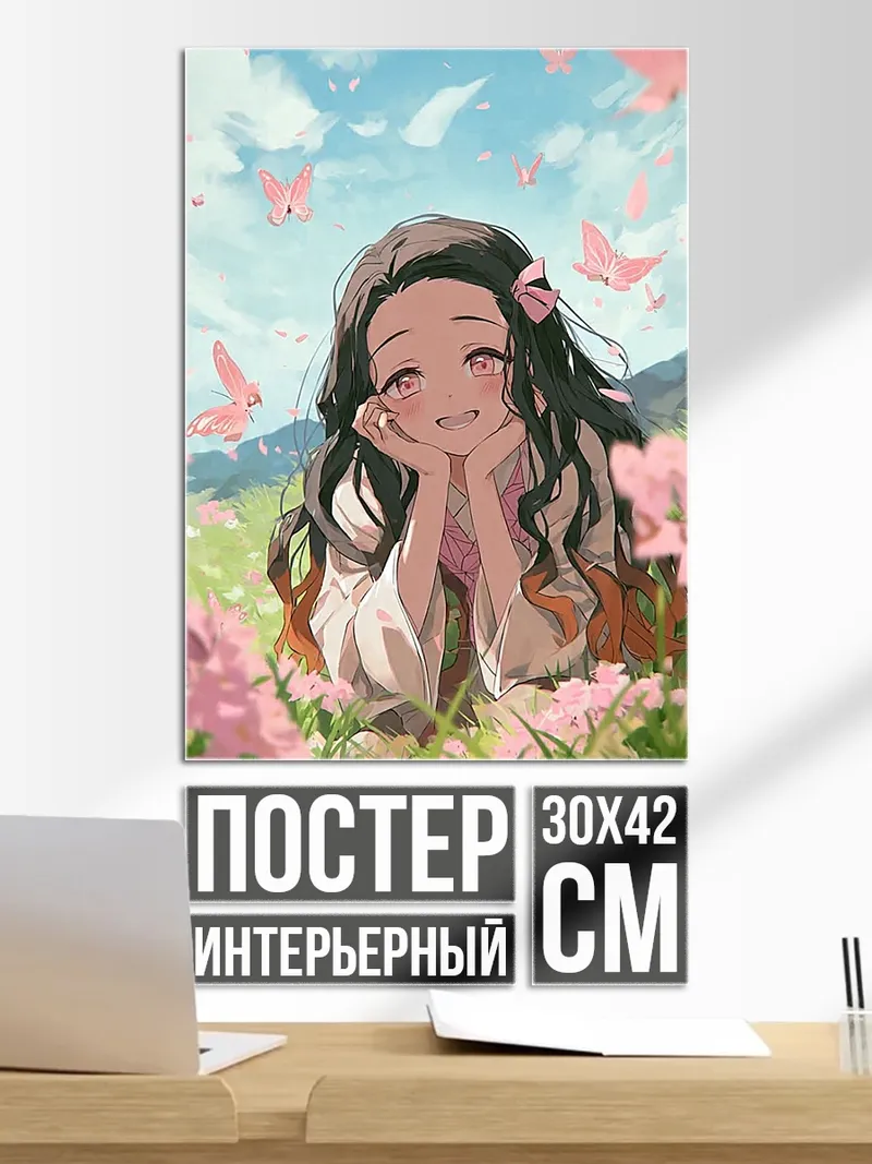 Постер Нэзуко в цветах