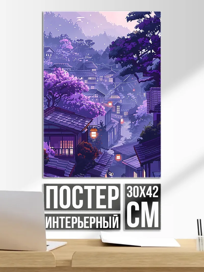 Постер Японская улица весной