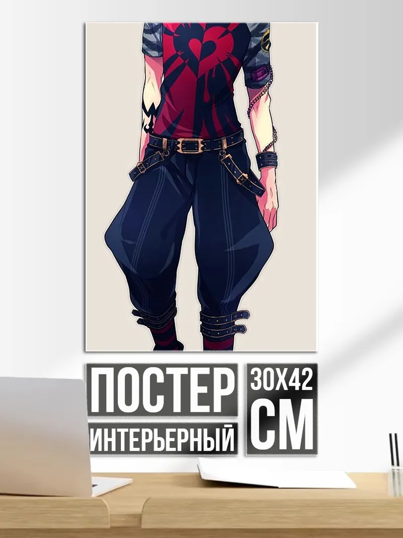 Постер Эмо парень