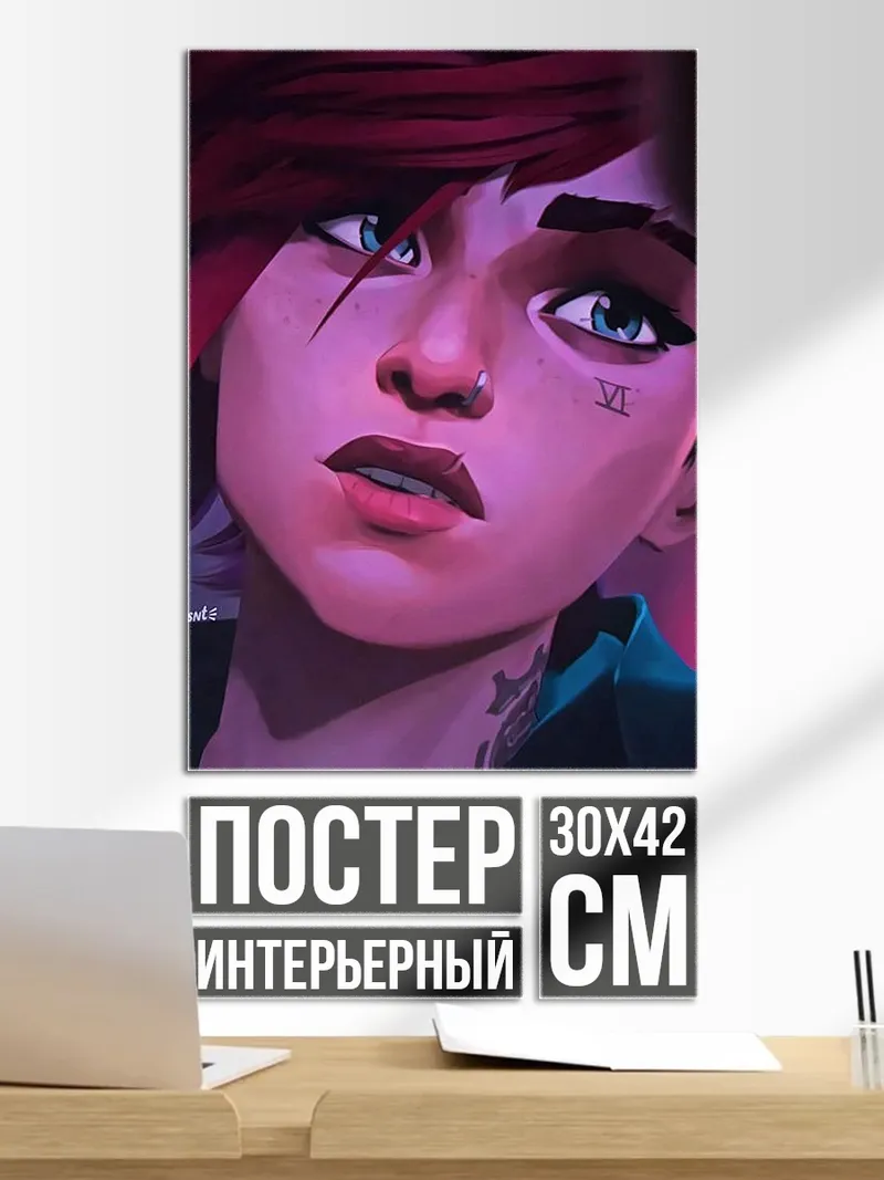 Постер Портрет Вай