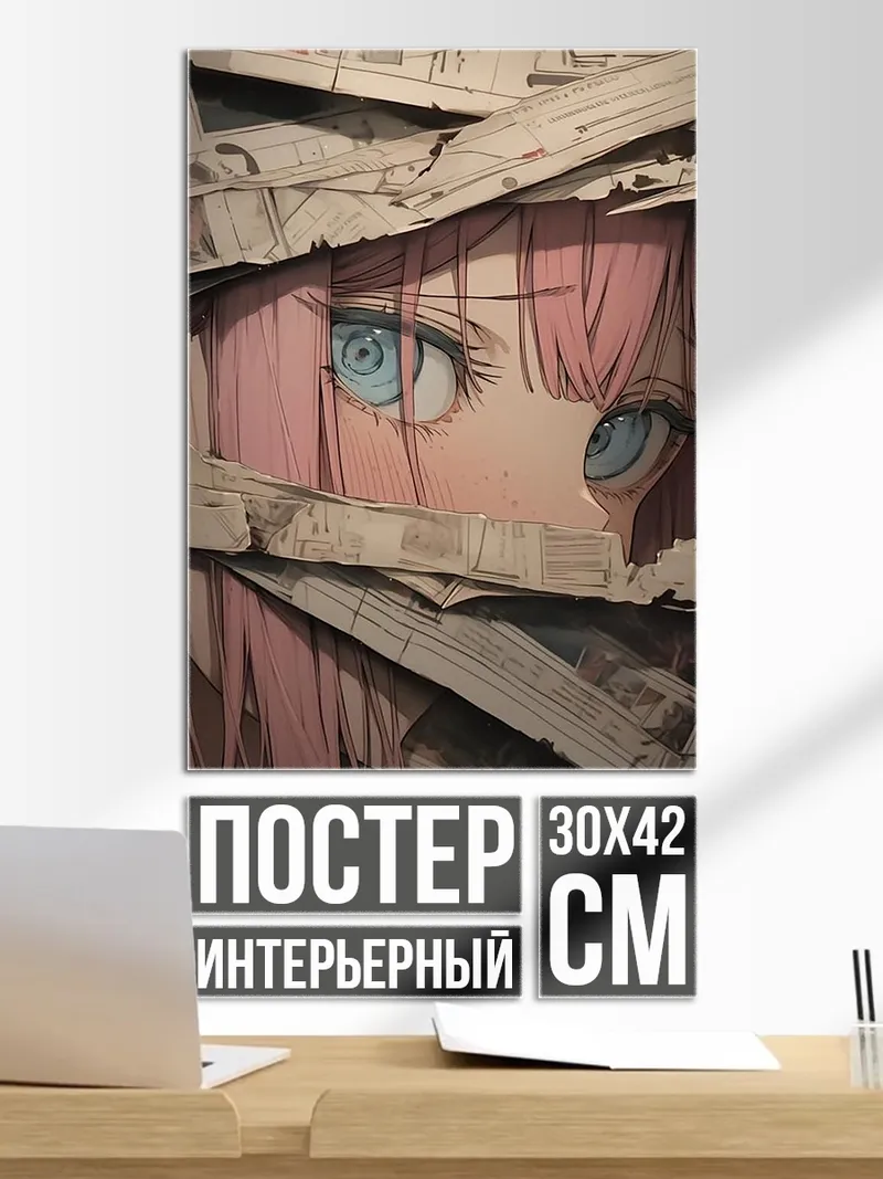 Постер Глаза Зеро Ту