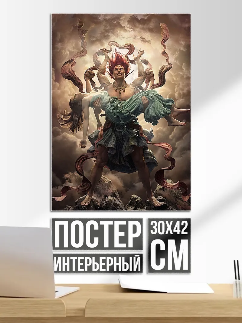 Постер Бог Сунь Укун