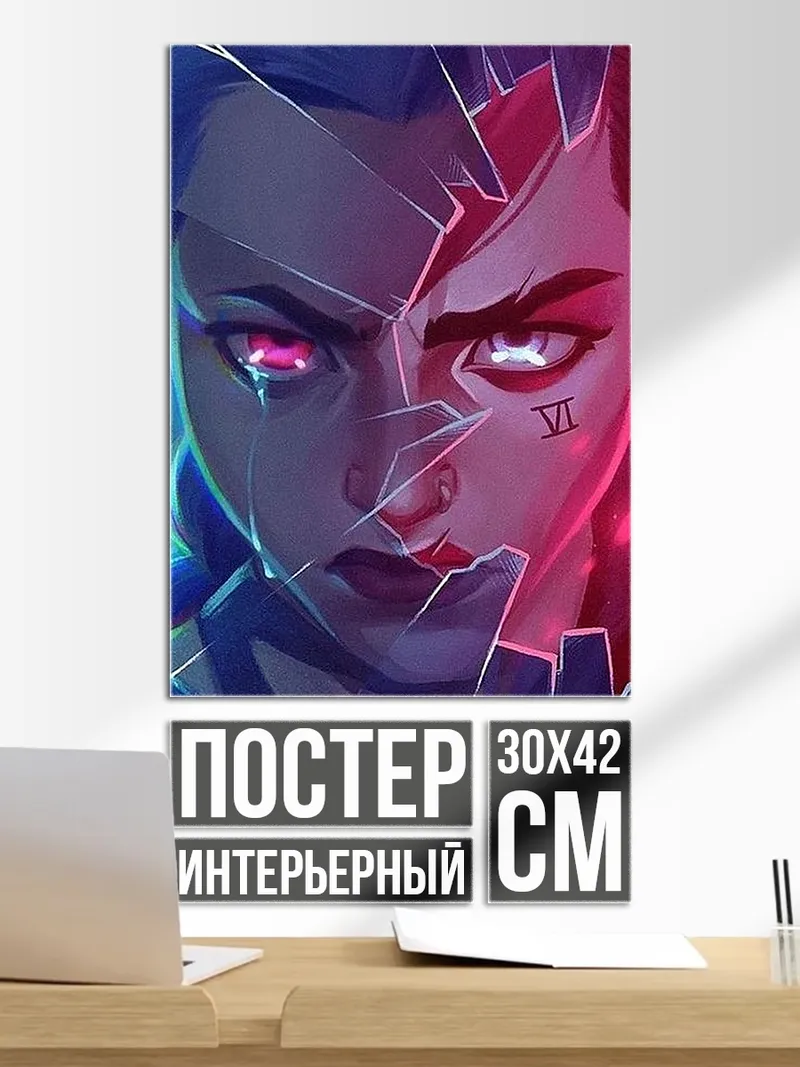 Постер Разбитое отражение Вай