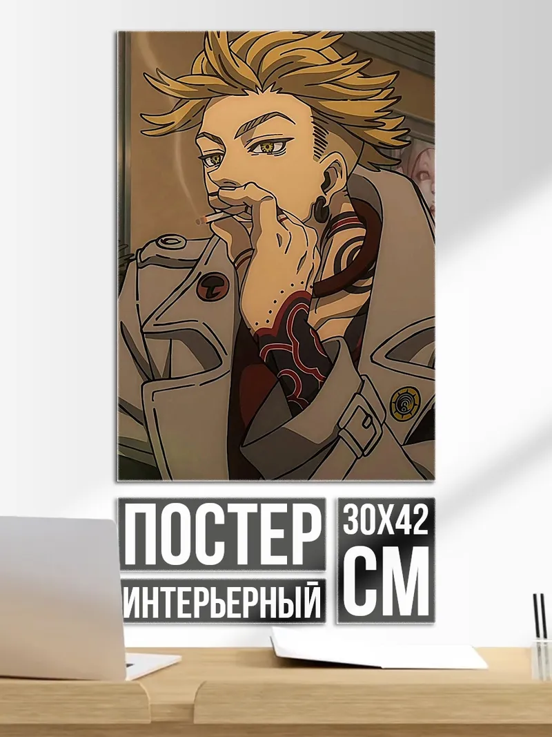 Постер Симпатичный парень