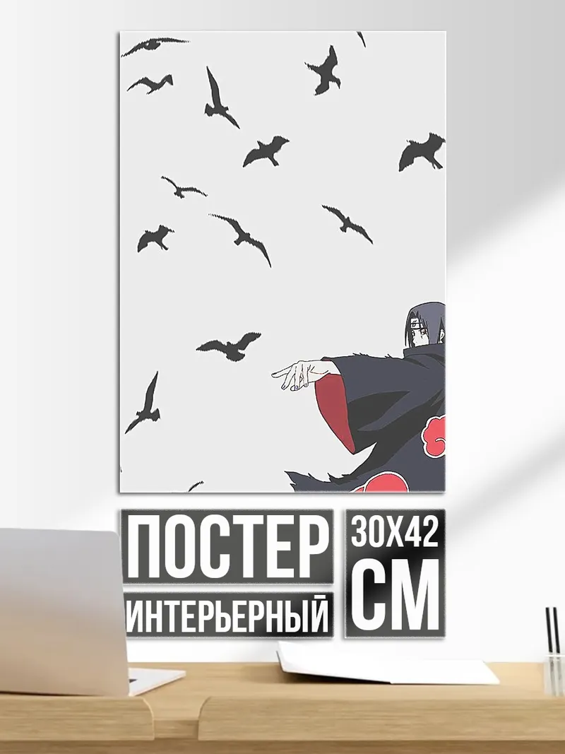 Постер Итачи и птицы