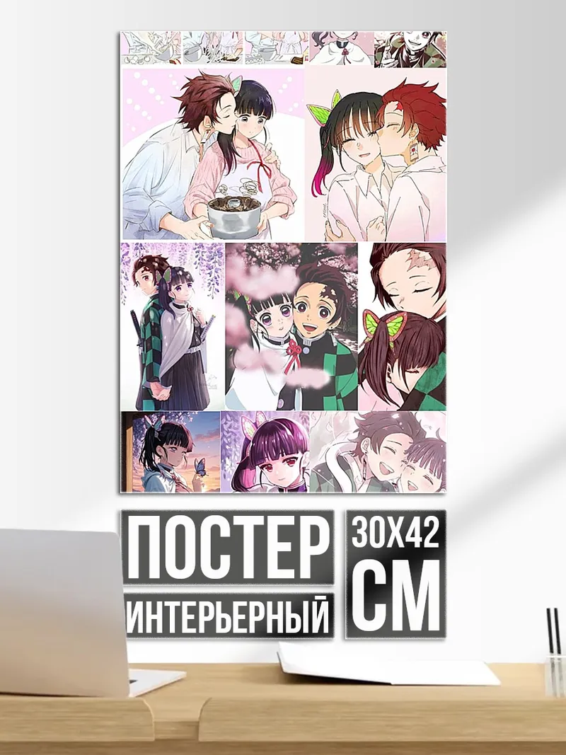 Постер Семья Танджиро