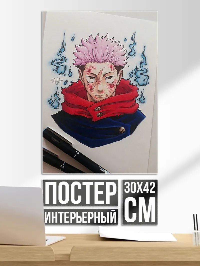 Постер Сукуна арт