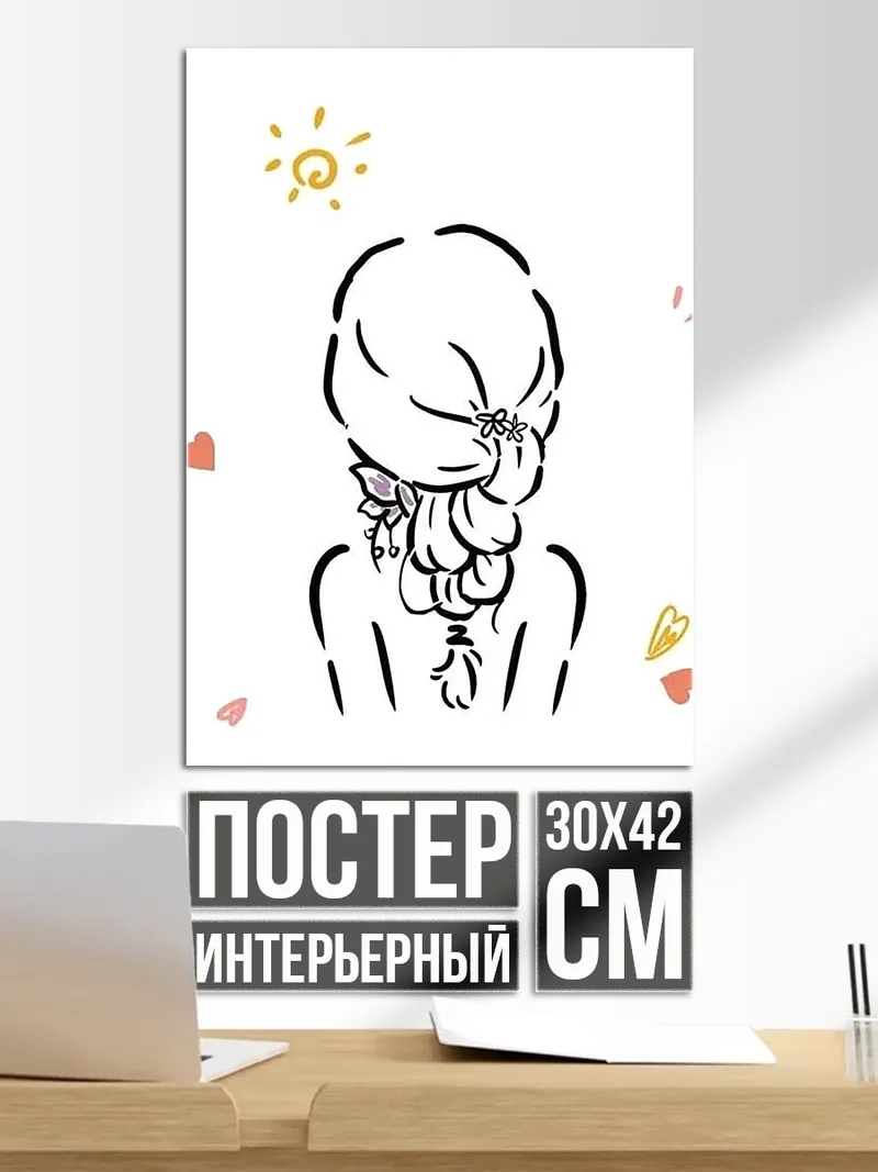 Постер Девушка с косой