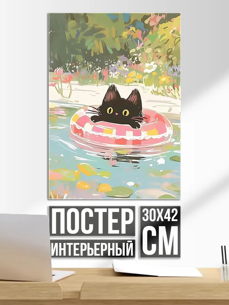 Постер Черный кот на круге