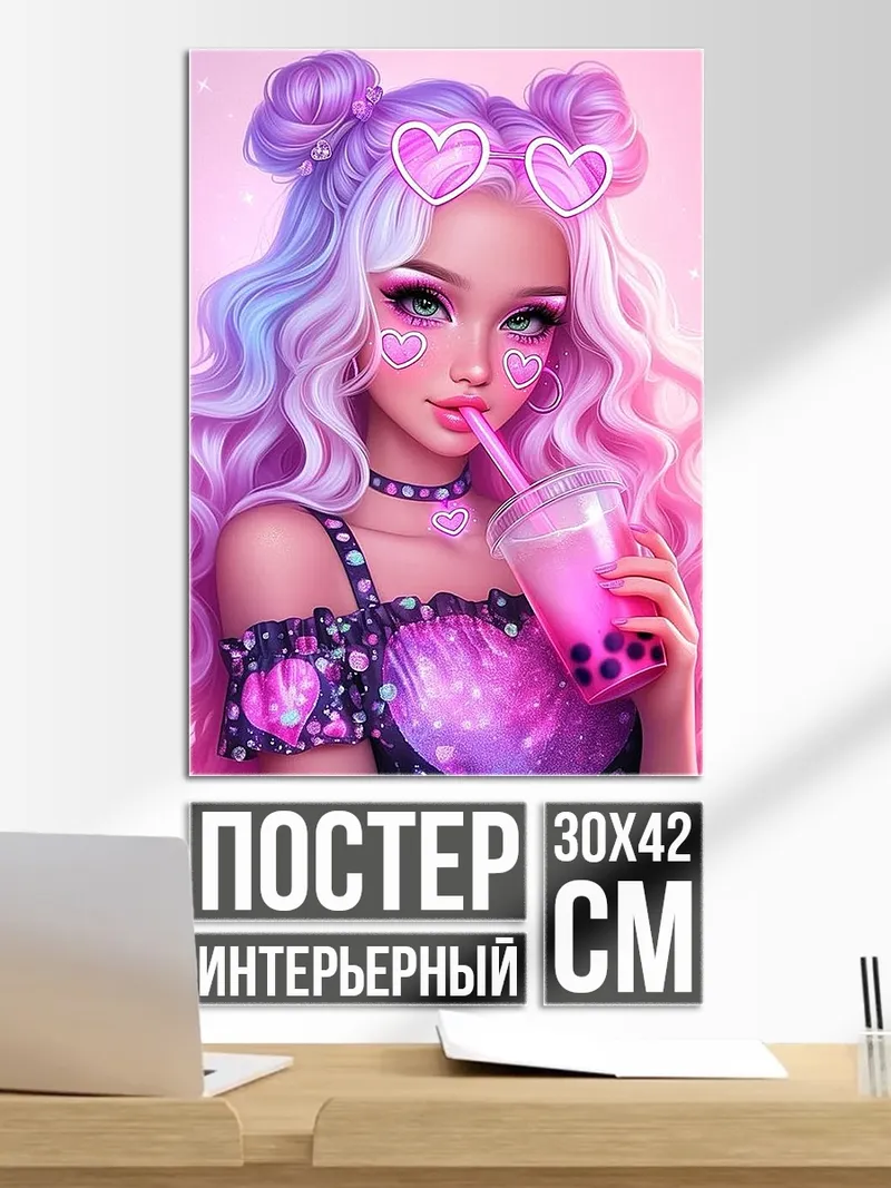 Постер Милая девушка с напитком