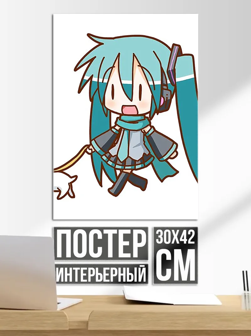 Постер Мику гуляет с собакой