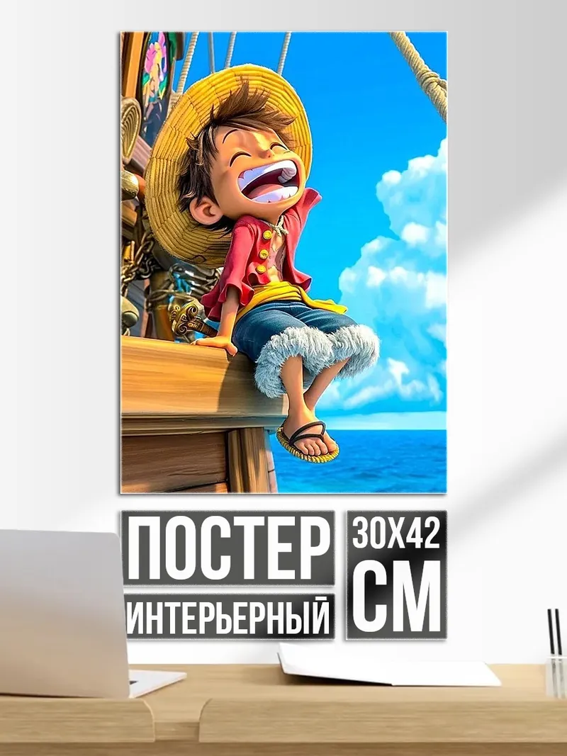 Постер Манки Д. Луффи пират