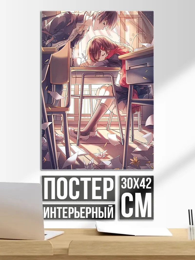 Постер Школьная любовь