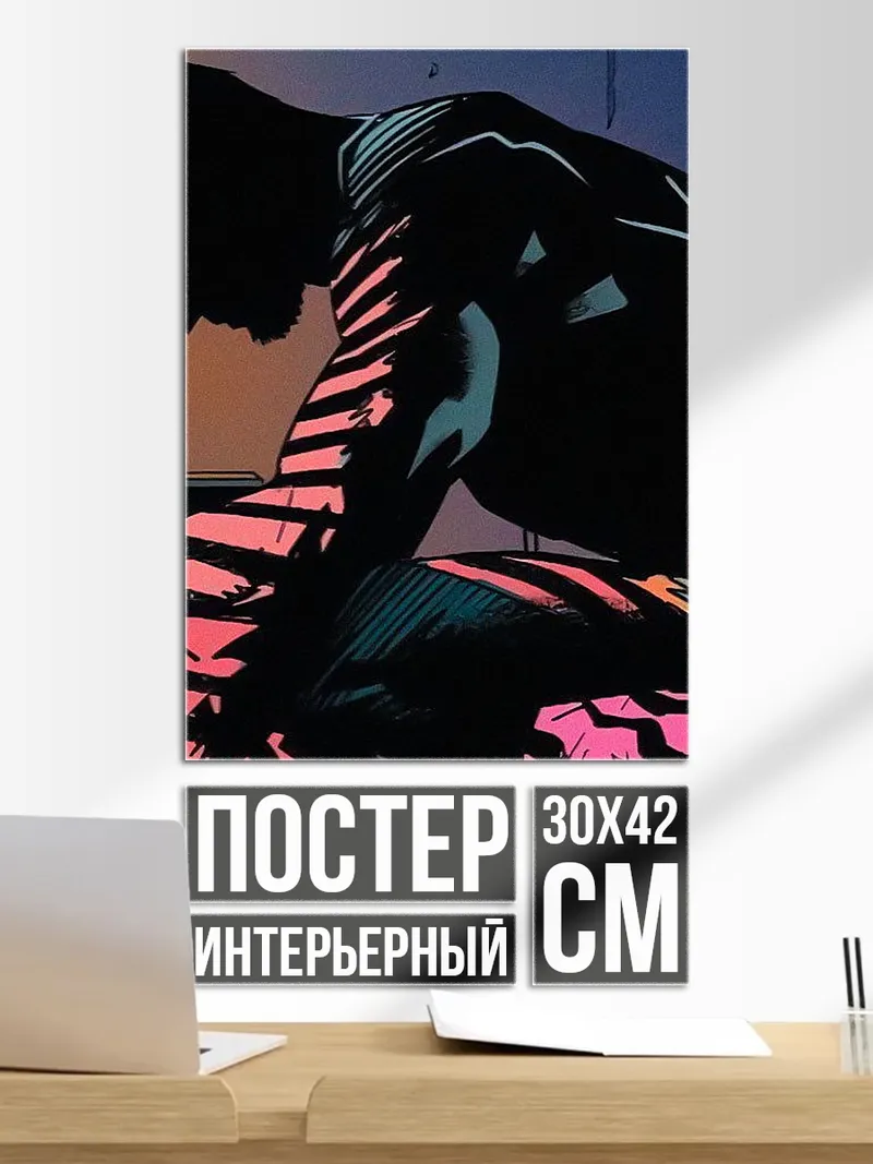 Постер Ночной город