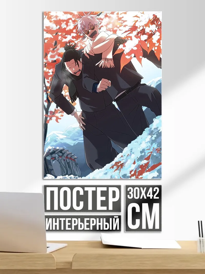 Постер Друзья в снегу