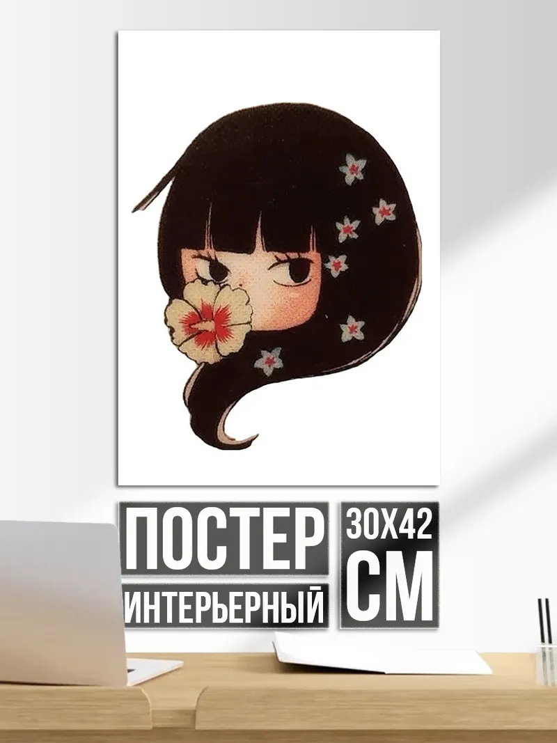 Постер Девочка с цветком