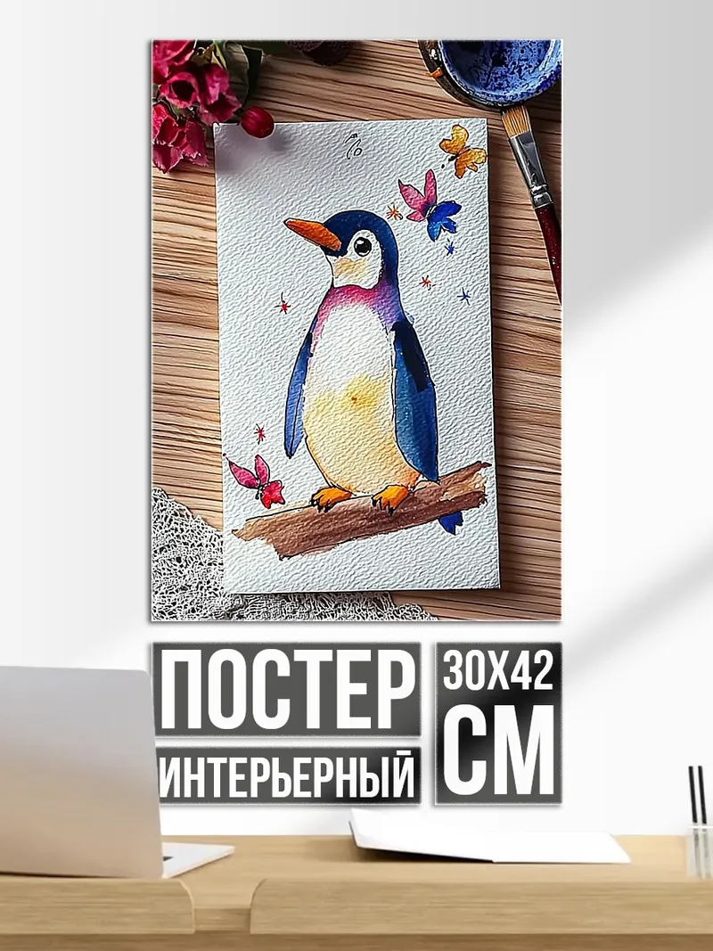 Постер Пингвин на ветке