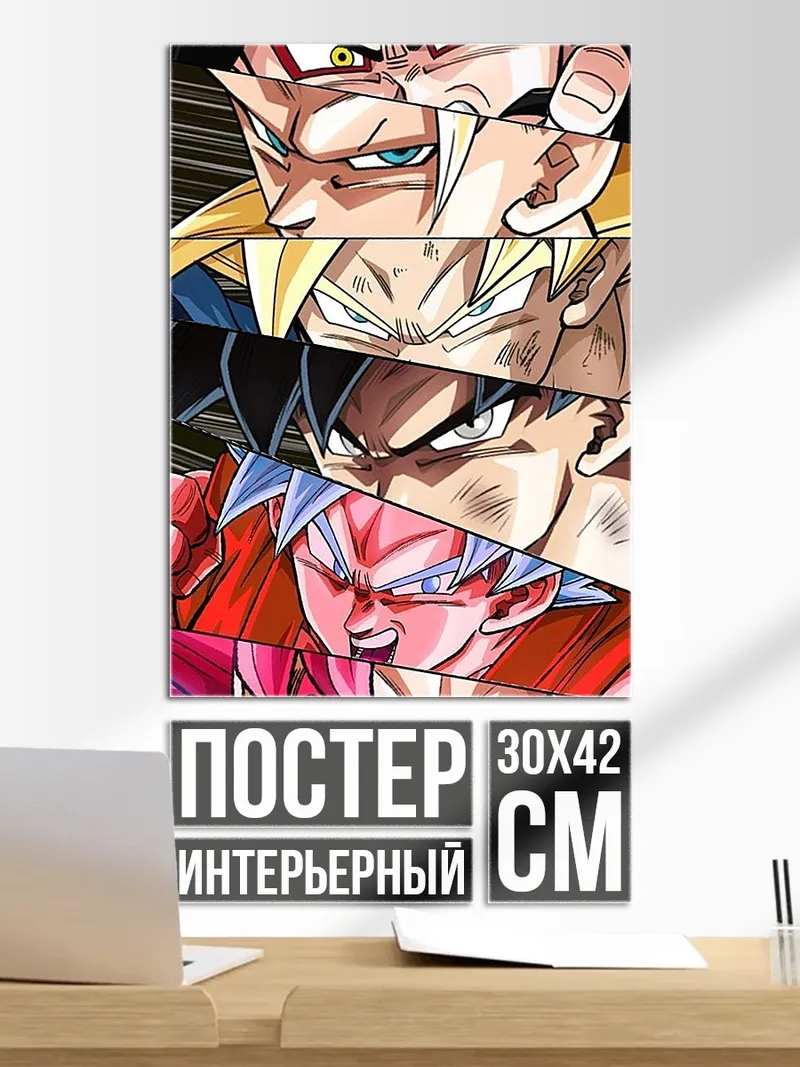 Постер Герои Dragon Ball